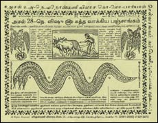 பாம்பு பஞ்சாங்கம்