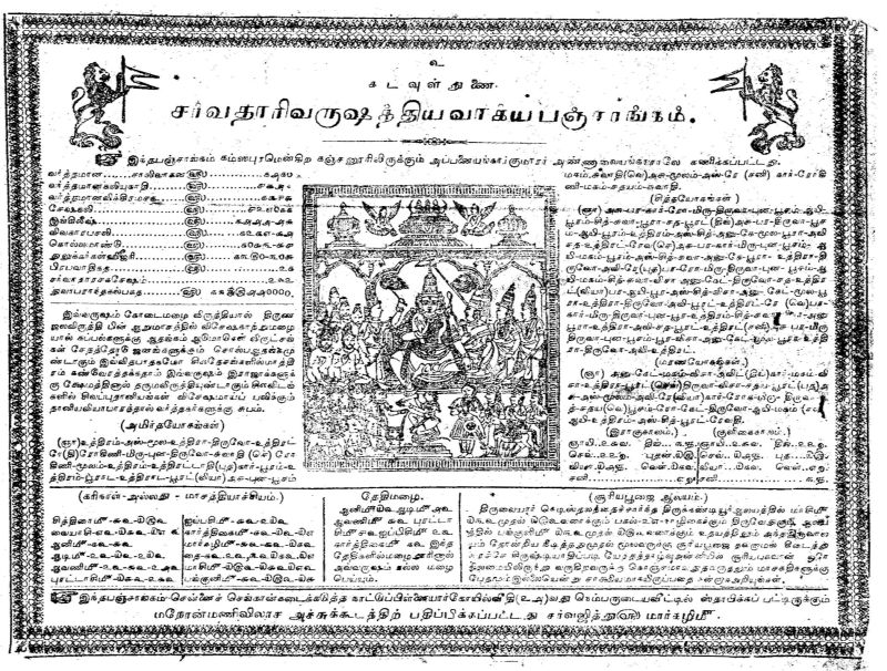 பாம்பு பஞ்சாங்கம்