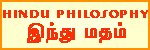 Hindu - இந்து - www.prohithar.com