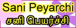 சனிபெயர்ச்சி 2011, 2012, 2013, 2014