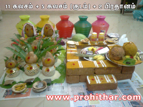 60th marriage procedure, Sadhabishegam, Thiukadaiyur, Sastiaptha poorthi, bhimarada shanthi, Sadhabishegam, திருக்கடையூர், அறுபதாம் கல்யாணம், சஷ்டியப்த பூர்த்தி, பீமரத சாந்தி, உக்ரரத சாந்தி, சதாபிஷேகம், மாங்கல்ய தாரணம், ருத்ராபிஷேகம், மிருத்யுஞ்ச ஹோமம், நவக்கிரக சாந்தி, ஆயுஷ்ஹோமம், சுதர்ஸன ஹோமம், வைதீக முறை, ஜென்ம நட்சத்திரம், இராசி, வருஷம், அயனம், ருது, சந்திர தரிசனம், ஆயிரம் பிறை, புரோகிதர், Prohithar, Chennai, Tambaram, Astrologer,www.thanigaipanchangam.com, www.prohithar.com