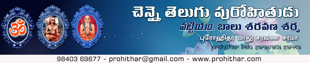 Chennai Telugu Prohithadu	చెన్నై తెలుగు పురోహితుడు, 