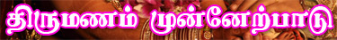 http://prohithar.com/hindu-marriage-certificate-priest prohithar tambaram