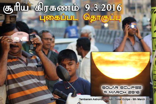 Solar Eclipse 2016 march 9, Tambaram Astronomy Club, Chennai, India, Mercury Transit