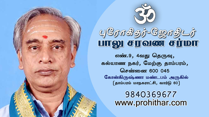 Tambaram Corporation Mayor, Deputy Mayor, Council members, ward councillor contact, Email, phone number, address, தாம்பரம் மாநகாராட்சி மன்றத்தலைவர், மேயர், துணை மன்ற தலைவர்,(துணை மேயர்) வார்டு உறுப்பினர், மன்ற உறுப்பினர் தொடர்பு முகவரி, தொலைபேசி, மின்னஞ்சல், prohithar, astrologer