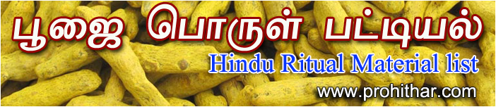 Tambaram Astrologer, Thanigai Jothida Nilyam, Prohithar, Hindu Pooja Item List, பூஜை பொருள் பட்டியல்