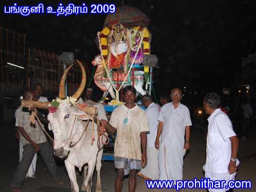 வீதிஉலா சாமி புறப்பாடு