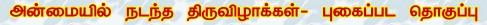 திருவிழா